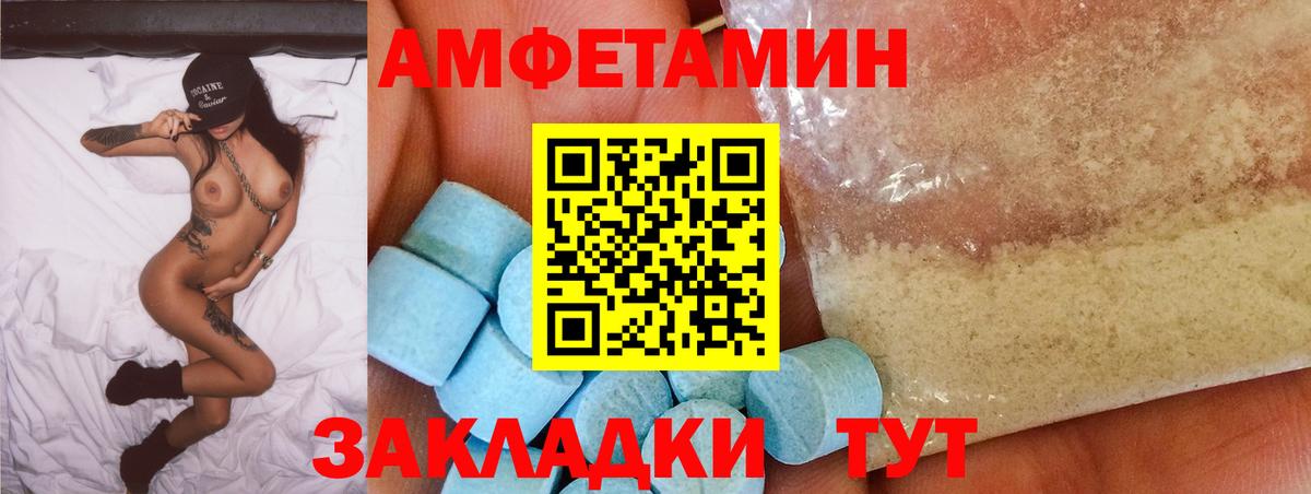 АМФЕТАМИН Premium Глазов