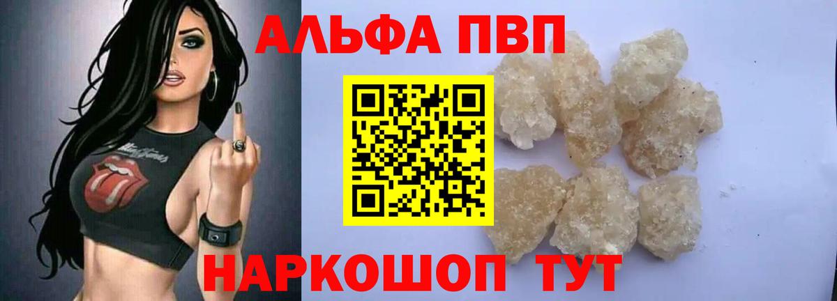 Глазов  Alpha-PVP СК КРИС  А ПВП мука  Вход с VPN 