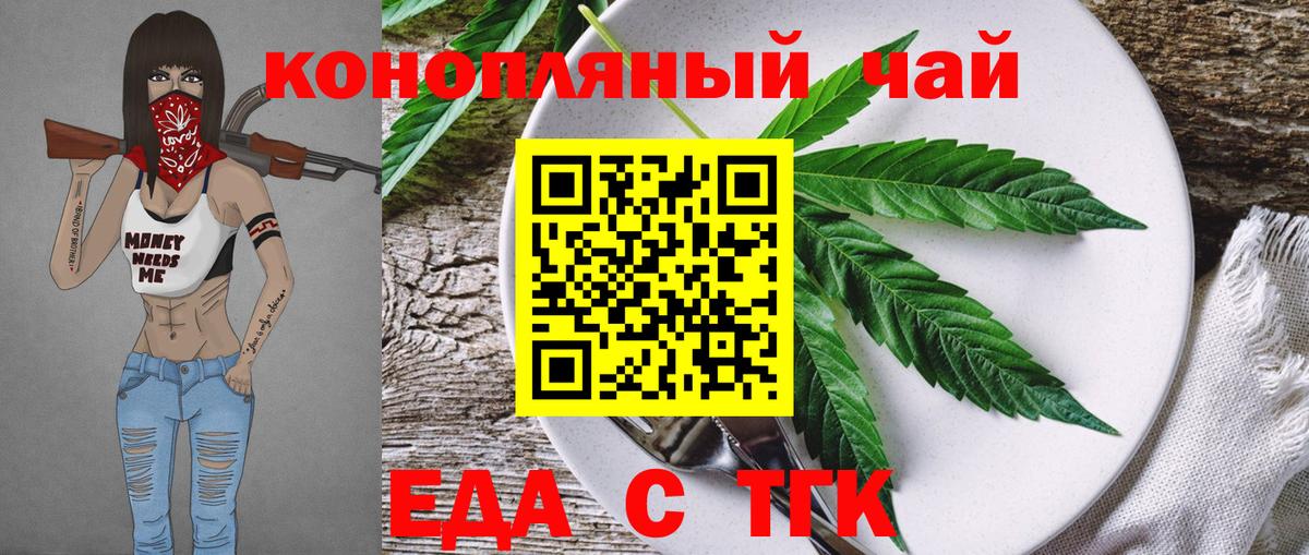 Печенье с ТГК марихуана Глазов