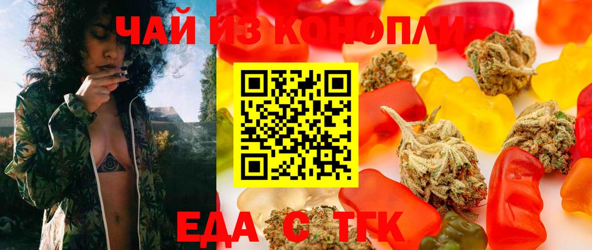Глазов  Еда ТГК марихуана  Вход с VPN 