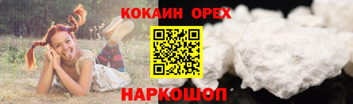 COCAIN Колумбийский  Cocaine 98%  Глазов  Вход с VPN 
