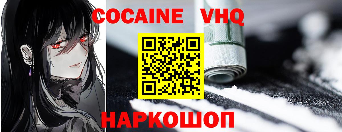 COCAIN Fish Scale Глазов