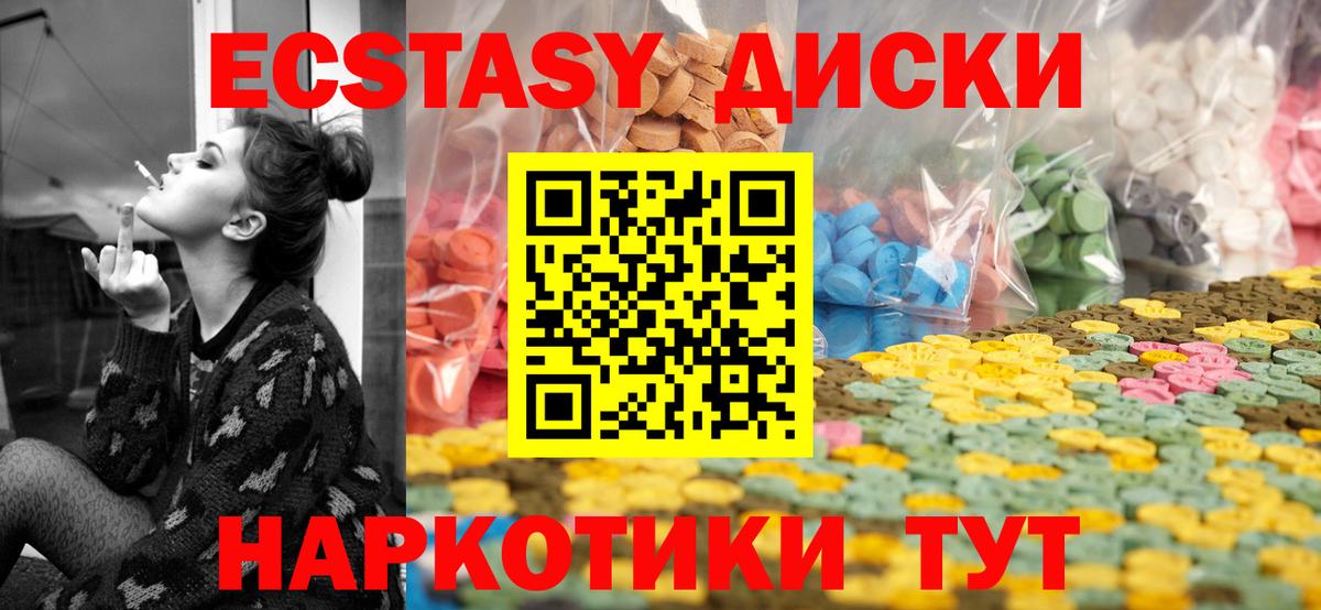 Глазов  ЭКСТАЗИ  Вход с VPN  shop официальный сайт  Экстази MDMA 