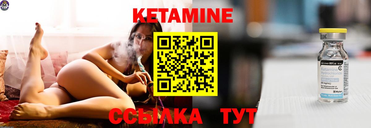 КЕТАМИН ketamine  Вход с VPN  дарк нет телеграм  Глазов 