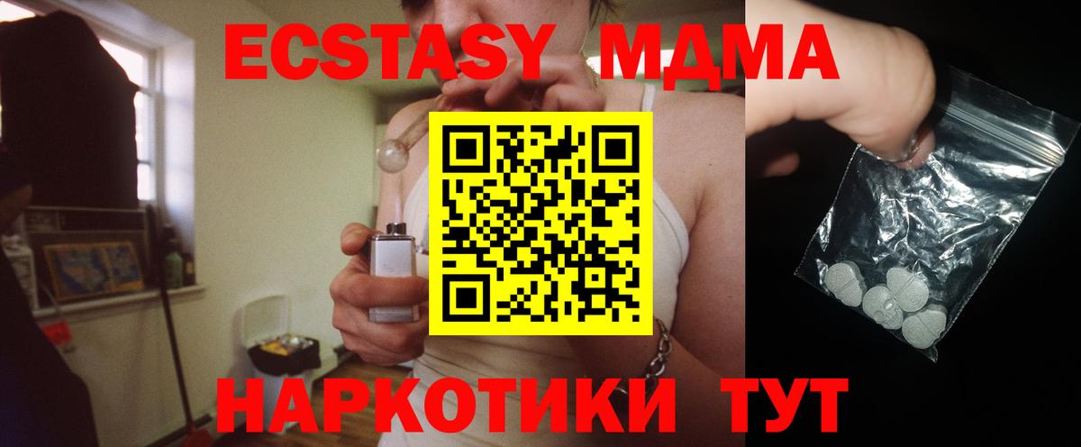 Глазов  MDMA  MDMA VHQ  Вход с VPN  МДМА молли 