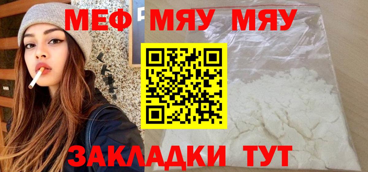 blacksprut рабочий сайт  Мефедрон 4 MMC  Вход с VPN  Мефедрон  Глазов  МЕФ 