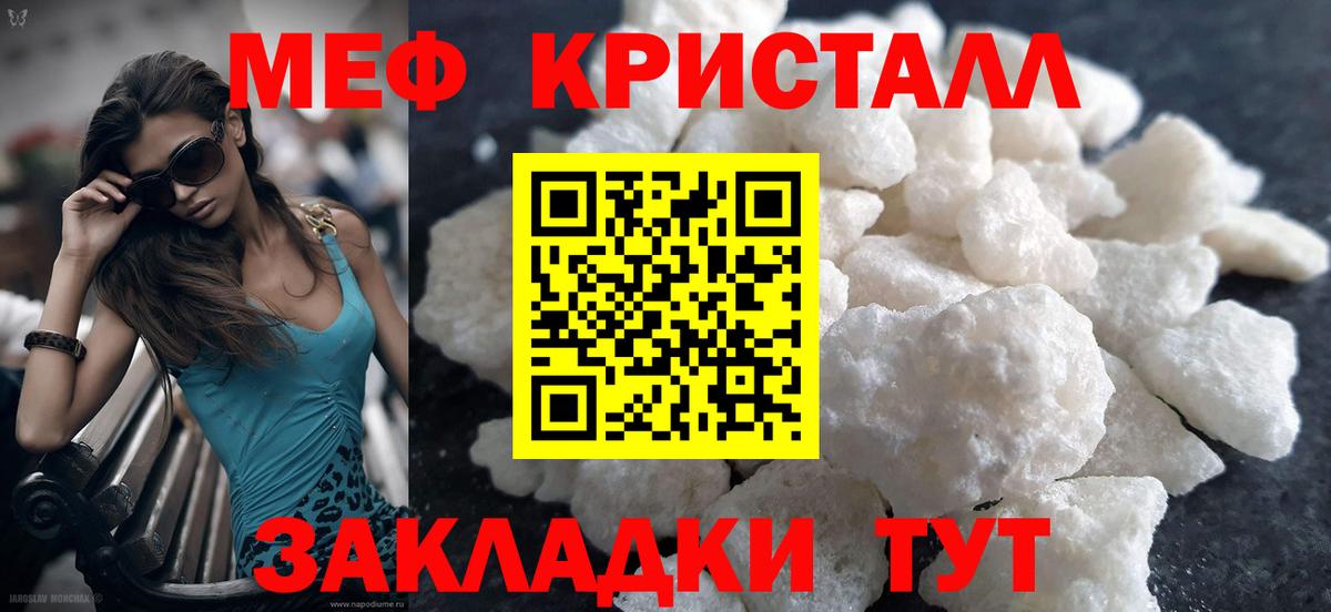 МЕФ мука Глазов