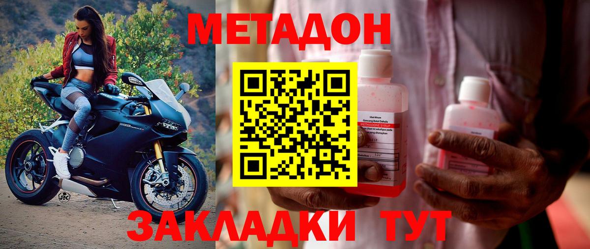 Метадон белоснежный Глазов
