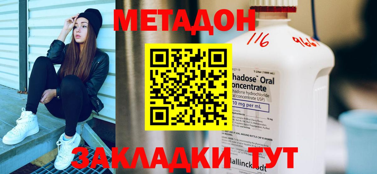 МЕТАДОН мёд  Вход с VPN  Глазов 