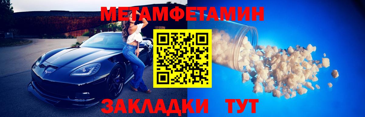 МЕТАМФЕТАМИН пудра  Вход с VPN  Глазов 
