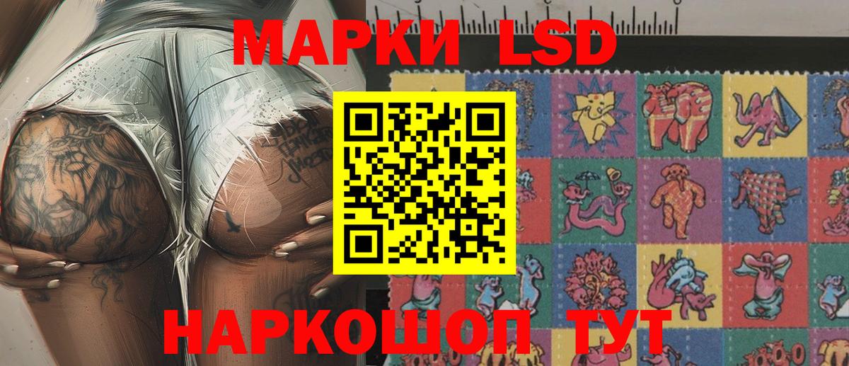 Наркотические марки 1500мкг Глазов