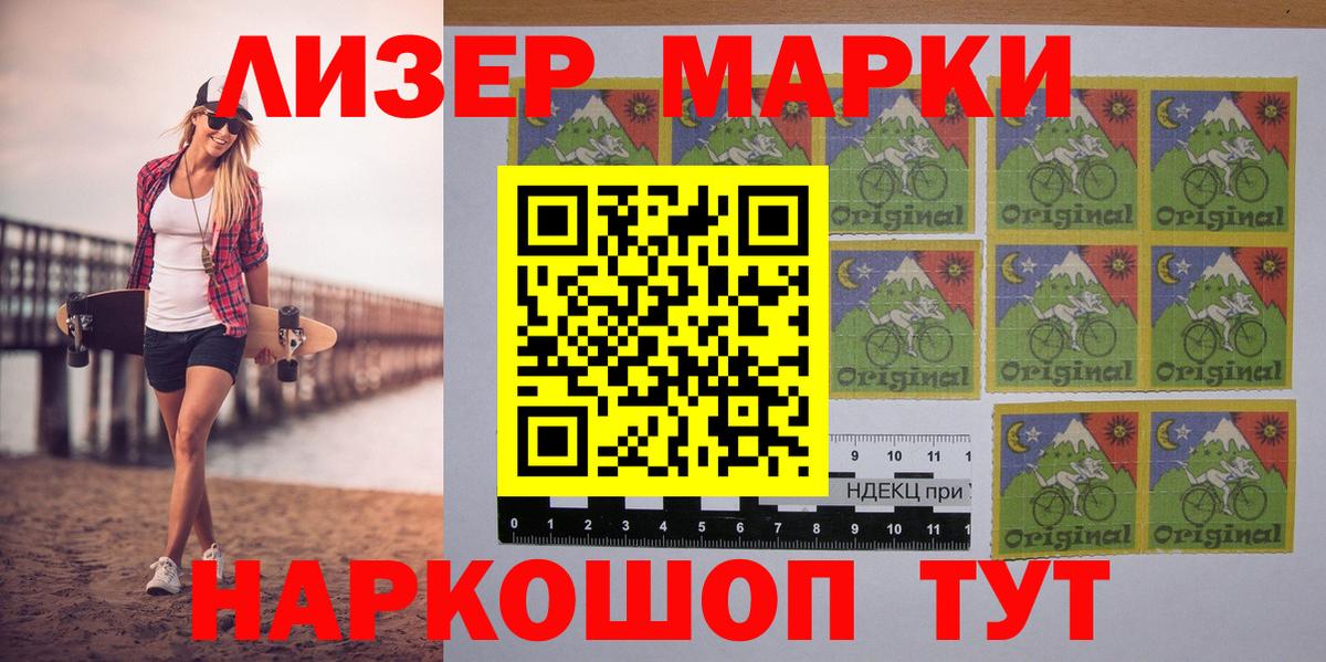 Марки 25I-NBOMe 1500мкг  Вход с VPN  Глазов 