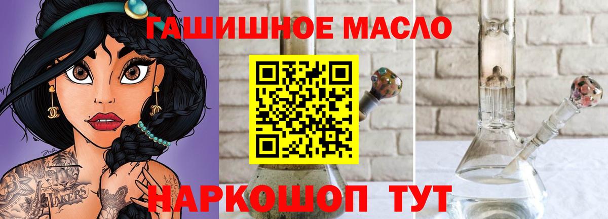 Дистиллят ТГК THC oil Глазов
