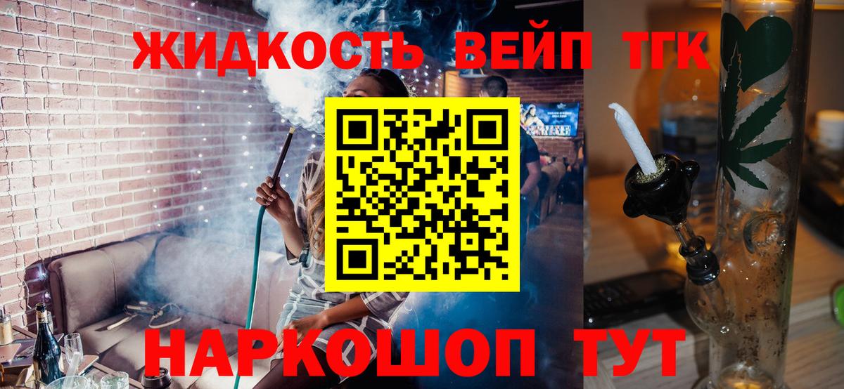 Дистиллят ТГК концентрат  Вход с VPN  Глазов 