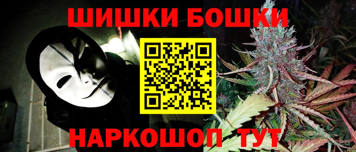 Глазов  Бошки марихуана сатива  Вход с VPN  Шишки марихуана марихуана  Бошки Шишки гибрид 